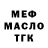 Метадон кристалл Flono McFlooneyloo