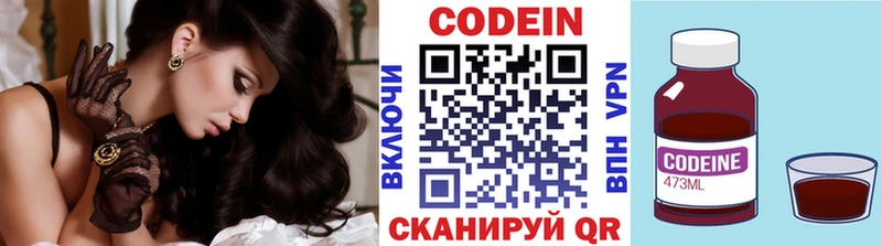 Кодеин Purple Drank omg как войти Гусиноозёрск закладки