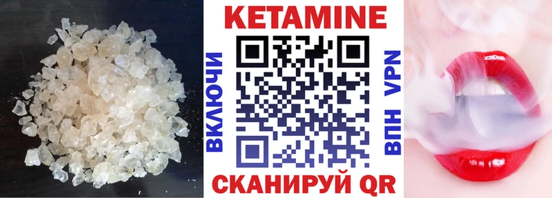 купить закладку  Гусиноозёрск  КЕТАМИН VHQ 