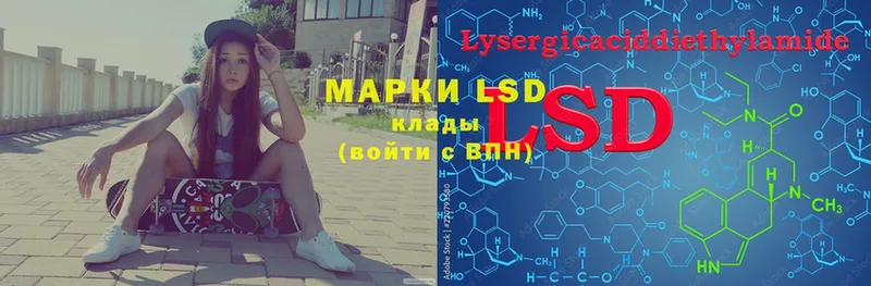 сколько стоит  Гусиноозёрск  LSD-25 экстази кислота 