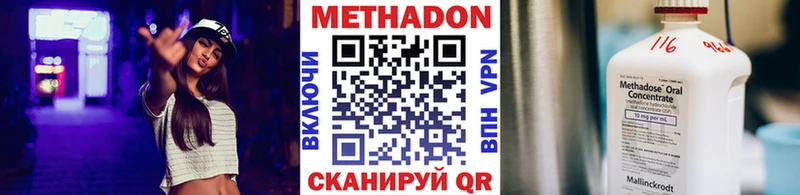 МЕТАДОН VHQ  где купить наркоту  дарк нет формула  Гусиноозёрск 
