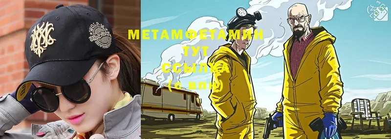 Метамфетамин Methamphetamine  OMG ссылка  Гусиноозёрск 